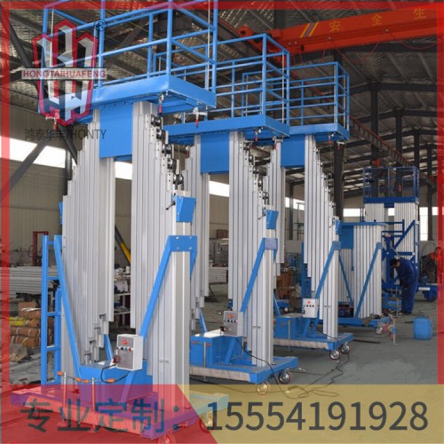 鋁合金升降機(jī)山東  質(zhì)量保證  鴻泰華豐