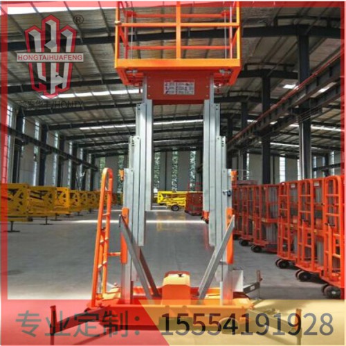 山東小型鋁合金升降機(jī)  質(zhì)量保證  鴻泰華豐