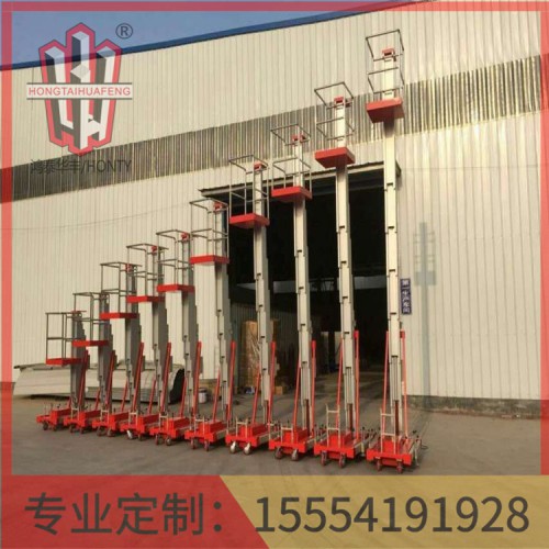 山東鋁合金式升降機(jī)用途  質(zhì)量保證  鴻泰華豐