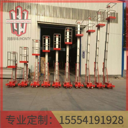 山東升降機鋁合金  廠家直銷  鴻泰華豐