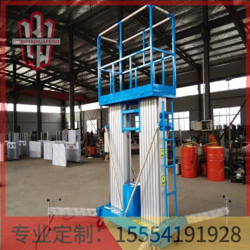 山東電動鋁合金升降機  廠家直銷  鴻泰華豐