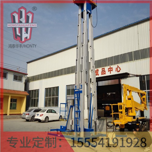 山東鋁合金升降機(jī)廠家  質(zhì)量保證  鴻泰華豐