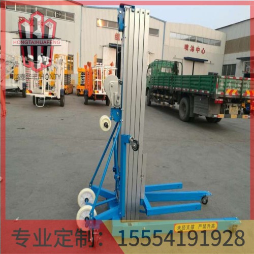 泰安鋁合金升降機  質量保證  鴻泰華豐