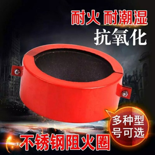 卡扣阻火圈 110防火圈價格 生產廠家