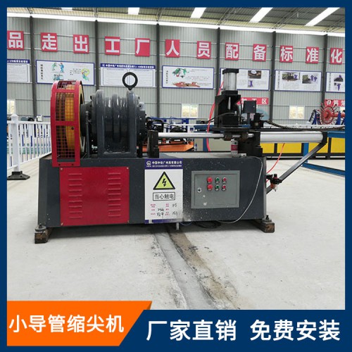 超前小導(dǎo)管尖頭機 隧道小導(dǎo)管尖頭機廠家 小導(dǎo)管尖頭機報價