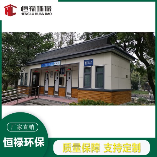 四川自貢內(nèi)江環(huán)保廁所廠家 售賣(mài)亭 崗?fù)?吸煙亭 垃圾房
