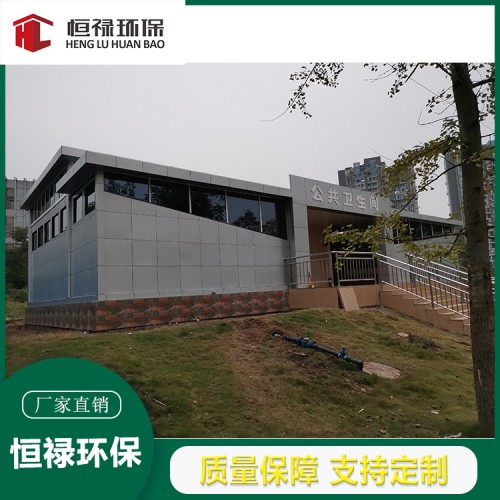 四川宜賓瀘州環(huán)保廁所廠家 售賣(mài)亭 崗?fù)? 吸煙亭 垃圾房