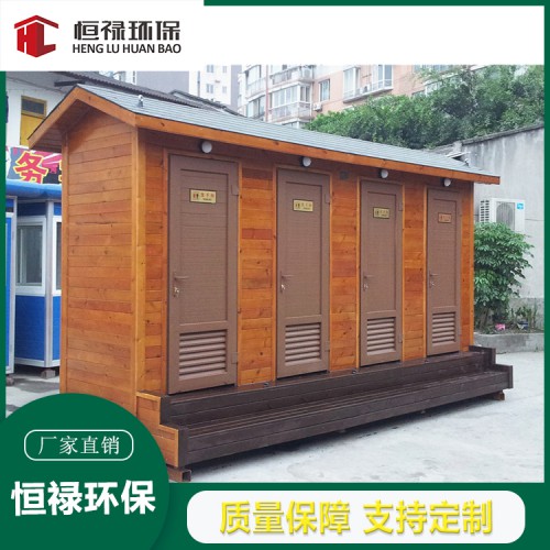 四川雅安樂(lè)山眉山環(huán)保廁所廠家 售賣(mài)亭 崗?fù)?吸煙亭 垃圾房