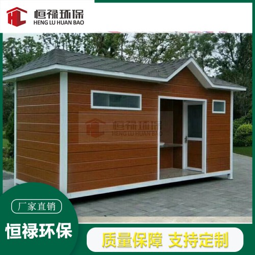 重慶大足綦江廁所廠家 售賣(mài)亭 崗?fù)?吸煙亭 垃圾房