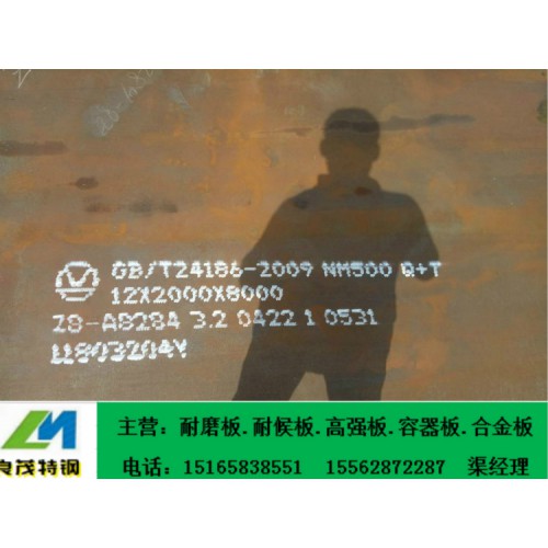 常年供應耐磨鋼板 nm400耐磨板性能咨詢 nm500耐磨板