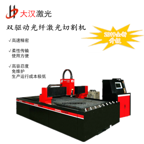 直銷激光切割機(jī) 光纖激光切割機(jī)廠家