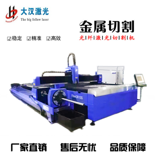 激光切割機(jī) 供應(yīng)激光切割機(jī)廠家
