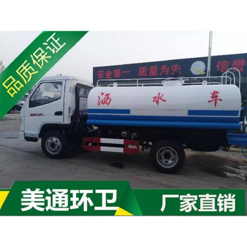 灑水車 電動灑水車 環衛灑水車