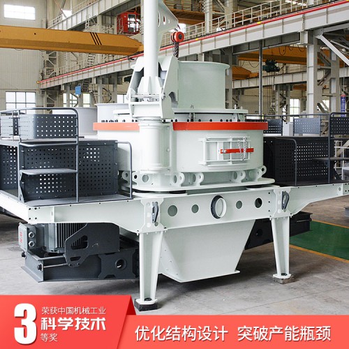 花崗巖石子制砂機 雙電機立軸制砂機50噸的價格