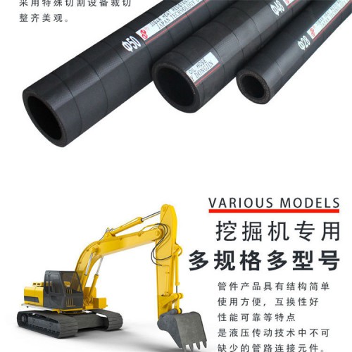 挖機(jī)回油管