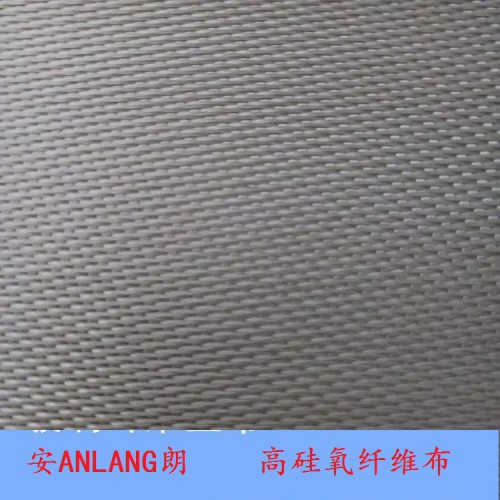 高硅氧纖維布 可開發(fā)票