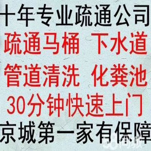 北京抽糞服務(wù) 低價抽糞服務(wù)