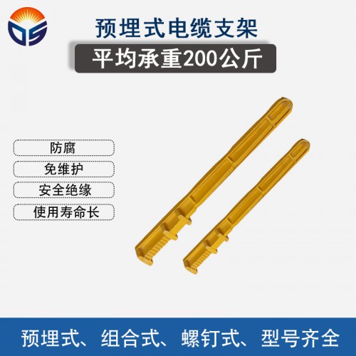 玻璃鋼電纜支架價格 預埋式玻璃鋼電纜支架