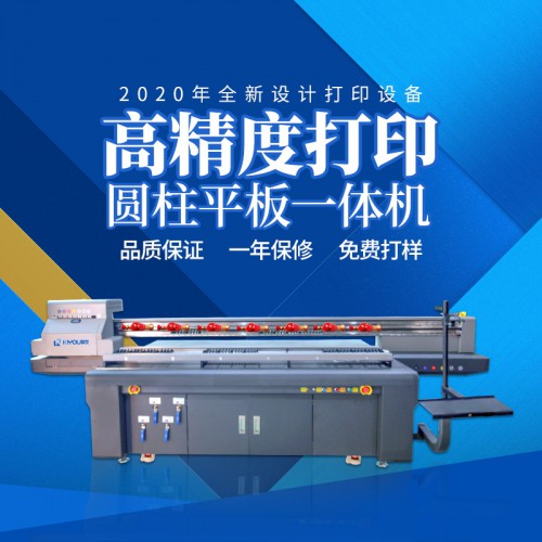 圓柱平板uv打印機價格.玩具uv打印機,理光圓柱uv打印機