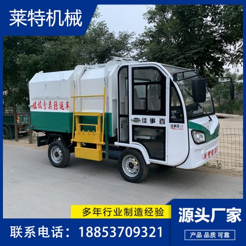 掛桶垃圾車 小區(qū)物業(yè)垃圾清運環(huán)衛(wèi)車