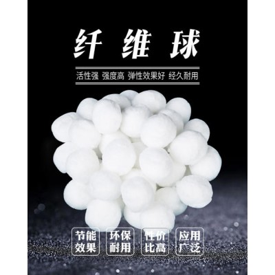 純白纖維球?yàn)V料