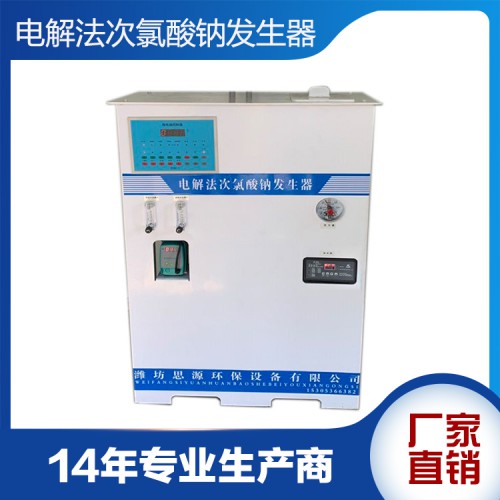 次氯酸鈉發生器廠家 電解法次氯酸鈉發生器