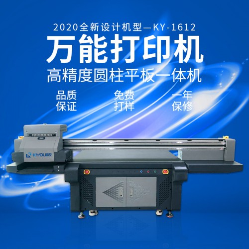 玩具打印機,圓柱UV玩具打印機,UV打印機直銷