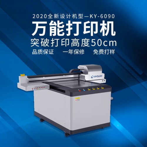 全新升級玩具打印機 圓柱UV玩具打印機 uv打印機價格