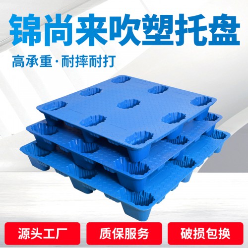 吹塑塑料托盤
