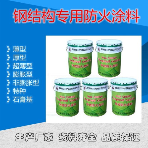 鋼結構防火涂料