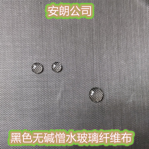 無堿憎水玻璃纖維布，憎水玻璃絲布