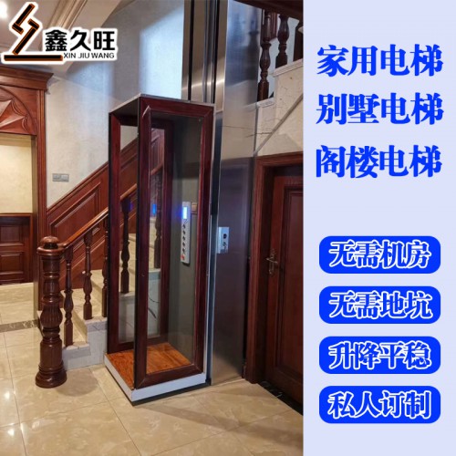 廠家直銷小型家用電梯 無障礙升降電梯