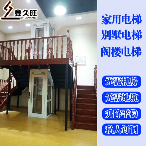 廠家定做簡易小電梯 家用別墅電梯