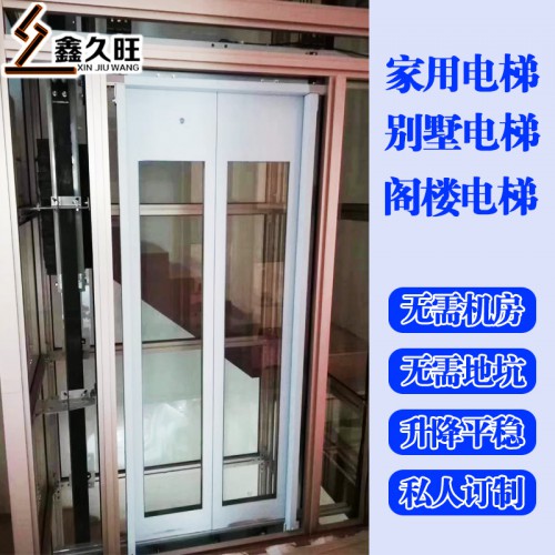 廠家直銷 別墅小型電梯 老年人無障礙升降梯 酒店傳菜梯