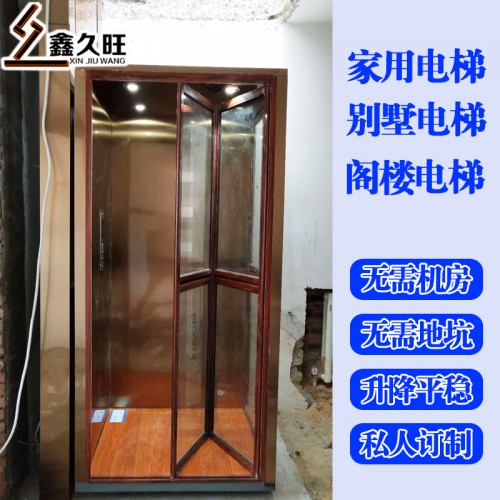定制液壓小型二三層自建房別墅電梯 復式閣樓室內升降電梯
