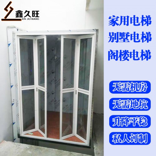 二層三層家用電梯 液壓升降電梯 減速機升降電梯