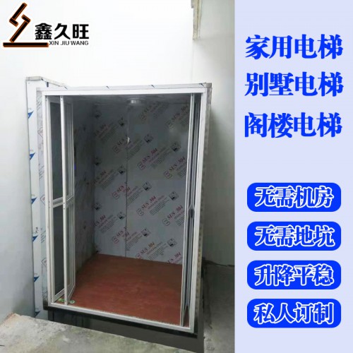 二層三層家用電梯小型室內液壓電梯 無障礙升降機