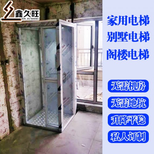 小型家用電梯 二層三層閣樓電梯 殘疾人升降機