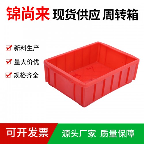 周轉(zhuǎn)箱 錦尚來塑業(yè) 長方形可堆疊4號周轉(zhuǎn)箱 工廠現(xiàn)貨 特價
