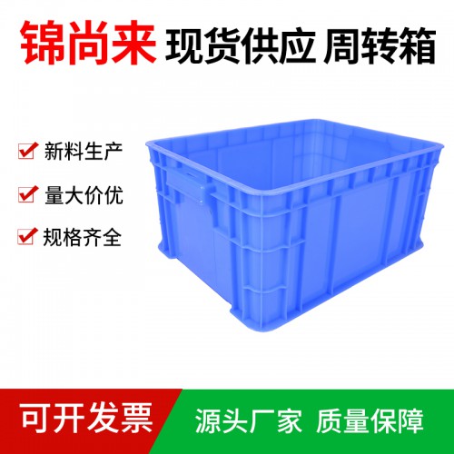 周轉(zhuǎn)箱 江蘇錦尚來 工廠周轉(zhuǎn)可堆疊400-200箱 現(xiàn)貨
