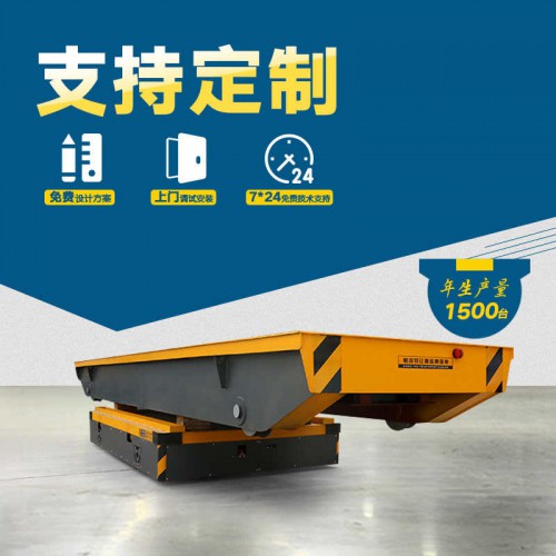 廠家直銷軌道供電平車運(yùn)輸重型鐵鑄件軌道臺(tái)車低壓電動(dòng)平車