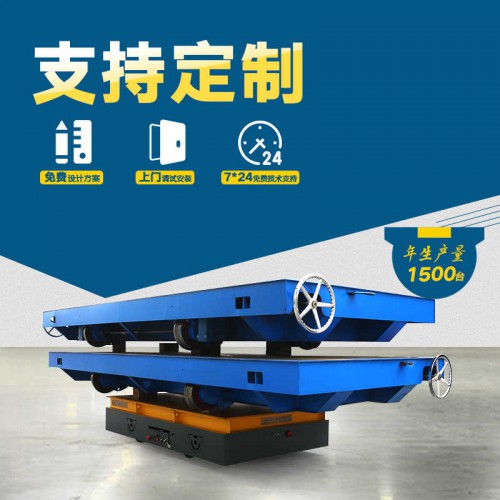 拉運平把車 蓄電池電動平車 50噸電動軌道轉盤 行車過跨運輸