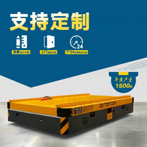 貨物運(yùn)輸 橫移電動(dòng)平車 300噸重重型軌道車 車間轉(zhuǎn)運(yùn)設(shè)備