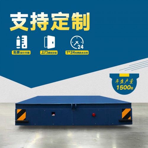 貨物運(yùn)輸 橫移電動(dòng)平車 100噸承重?zé)o軌轉(zhuǎn)運(yùn)車 廠家直銷