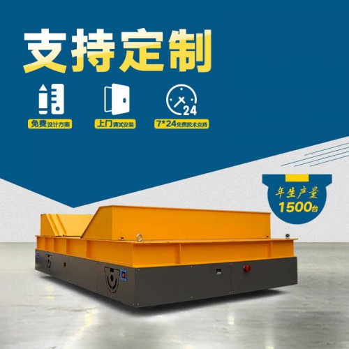 遙控器控制 自動化軌道平車 35噸載重卷揚機電動平車 廠家直銷