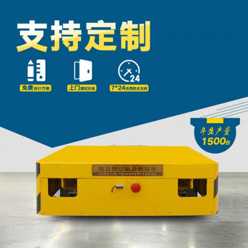 遙控器控制 蓄電池電動平車 250噸承重手動平板車 車間轉運設備