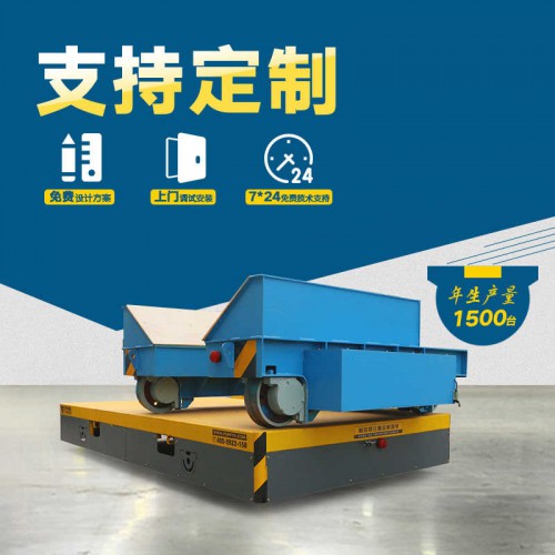 貨物運(yùn)輸 自動(dòng)化軌道平車 55噸電瓶軌道車 車間轉(zhuǎn)運(yùn)設(shè)備