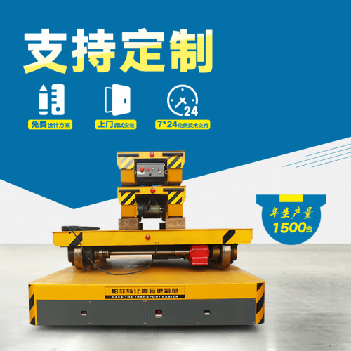 貨物運(yùn)輸 無軌模具車 70噸承重新能源電動(dòng)平車 行車過跨運(yùn)輸
