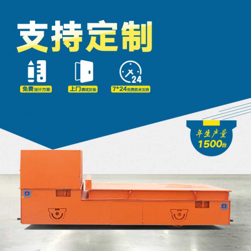 廠家 無軌模具車 65噸載重卷材平車 廠家直銷