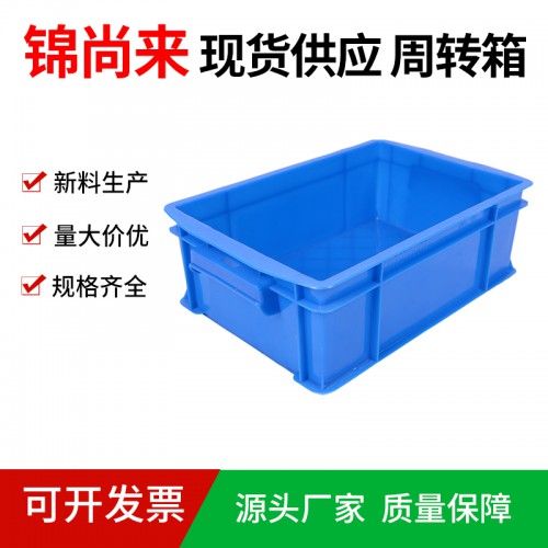 塑料箱 江蘇錦尚來廠家直銷大耳朵280周轉箱 工廠現貨